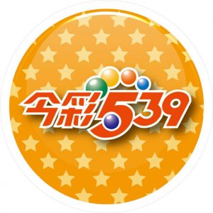 【今彩539新手指南】必讀的攻略，讓你迅速精通今彩539！｜THA娛樂城